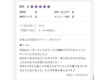 リノ(Lino)/お客様のお声