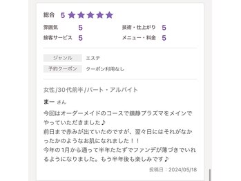 リノ(Lino)/お客様のお声