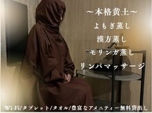 ソルナ 吉塚(SOLUNA)