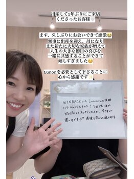 ルノン(Lunon)/《口コミ》産後太り解消