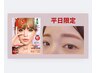 再来【平日限定クーポン】眉ワックス×まつげパーマ