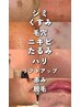 【どのクーポンが良いか分からない方へ】肌診断+オーダーメイド施術 ¥8800~