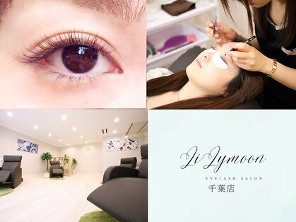 リリームーン(Li Lymoon)の写真