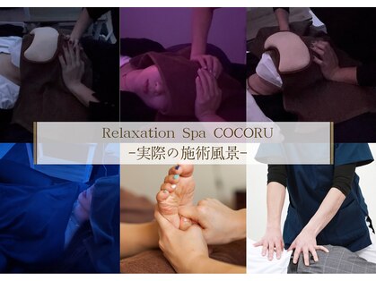 ココル(COCORU)の写真