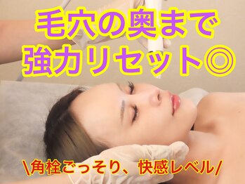 エスビーワイビューティー(SBY Beauty)の写真/毛穴洗浄／新宿御苑前徒歩1分の好立地にあるプライベートサロン◎毛穴の黒ずみ・ざらつきをスッキリ洗浄☆
