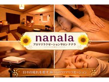 ナナラ(nanala)