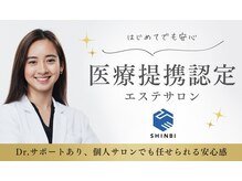 コネクトの雰囲気（医療提携認定エステサロン）