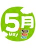 【5月限定】大人気楽しぼりコース+水素フェイシャル+アフターマッサージ付