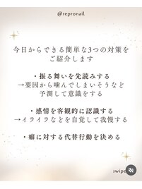 今日からできる簡単な3つの対策