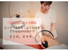 セルトリ 大通BISSE店