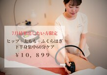 セルトリ 大通BISSE店