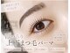 まつ毛パーマ専門店 glowm 【グロウム】新瑞橋店の写真
