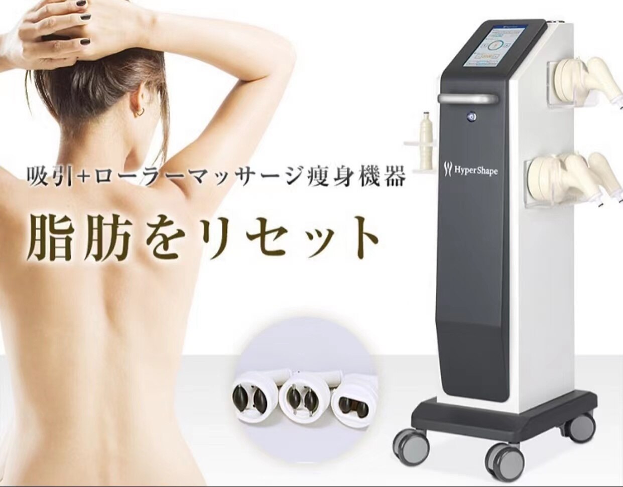 ☆国内最新痩身マシン☆ 結果重視/最強痩身・小顔の【ハイパー ☆国内最新痩身マシン☆ 結果重視/最強痩身・小顔の【ハイパー