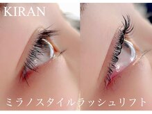 キラン(KIRAN)/ミラノスタイルラッシュリフト