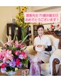 ヘルス＆ビューティークリニック　住美香（すみか） 71歳のお誕生日をお祝いしてもらいました！現役で頑張ります！