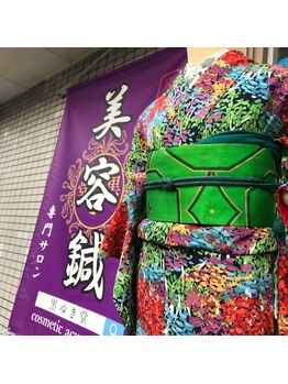 黒ゆき堂/体の中からキレイに