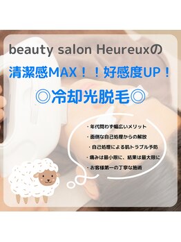 ウールー(Heureux)/★大人気のメンズ脱毛★