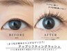 適度な濃さに♪《上がるマツエク》アップリフティング両目100本14300⇒12800
