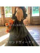 サロンド ヴィーナス 葛西店/二の腕★痩せブライダルエステ