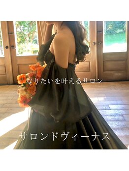 サロンド ヴィーナス 葛西店/二の腕★痩せブライダルエステ