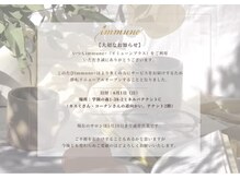 イミューンプラス(immune+)