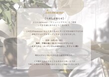 イミューンプラス(immune+)