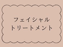 シア(Shia)/ローズ蒸しテント
