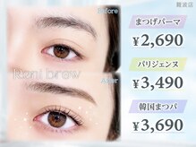レニーブロウ 難波店(Reni brow)の雰囲気（目元の感動体験★パリジェンヌ×ハリウッドブロウ×眉wax！）