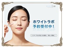 シミケア《ホワイトラボ》正規店。針もレーザーも不要の最新技術