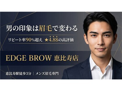 エッジブロウ 恵比寿店(EDGE BROW)の写真