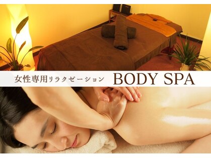 ボディスパ 天神(BODY SPA)の写真