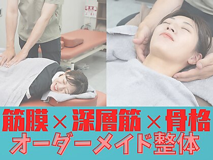 パレット整骨院の写真
