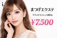 アイドットオクルス(i.oculus)