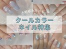 5月6月ネイルに!寒色ネイル