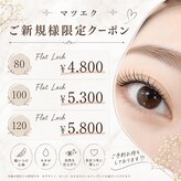 シャルム(Charme)