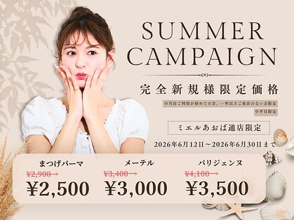 ミエル あおば通店(miel)の写真