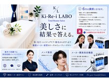 キレイラボ(Ki-Re-i LABO)