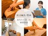 【初回体験】妊活鍼灸/整体 50分 ¥7000 