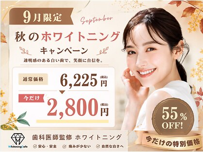 ホワイトニングカフェ 宜野湾店(WhiteningCafe)の写真