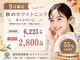 ホワイトニングカフェ 宜野湾店(WhiteningCafe)の写真