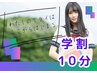 【学割U24】隆鼻のみ・小顔矯正はなし★10分3,960円★24歳までの学生様限定