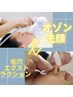 オゾン洗顔 × 毛穴エクストラクション（本気で毛穴&不要な角質&角栓解消）