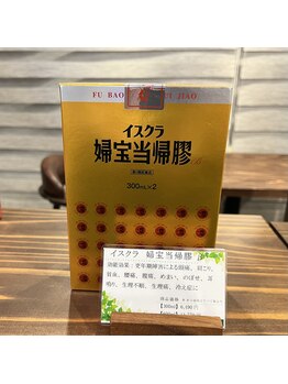 はくすい堂/漢方でインナーケア