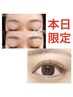 【本日限定】ナチュラルアイブロウリフト+まつげパーマ通常¥11,000→¥10,000