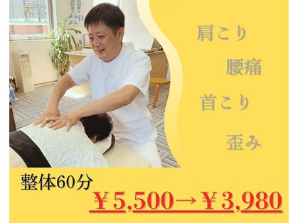 一休堂 中国経絡整体院の写真