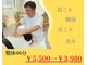 一休堂 中国経絡整体院の写真