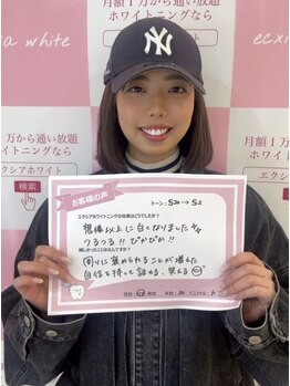 エクシアホワイトニング 西宮北口店/ホワイトニングの口コミをご紹介
