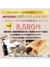 8月◆究極の癒しを♪痩身効果の高いボディトリートメント80分/オールハンド