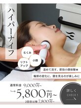 シュシュ(Chouchou)/ハイパーナイフフェイシャル