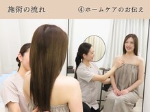 ソワ(soie)/お家でできるケア方法をお伝え